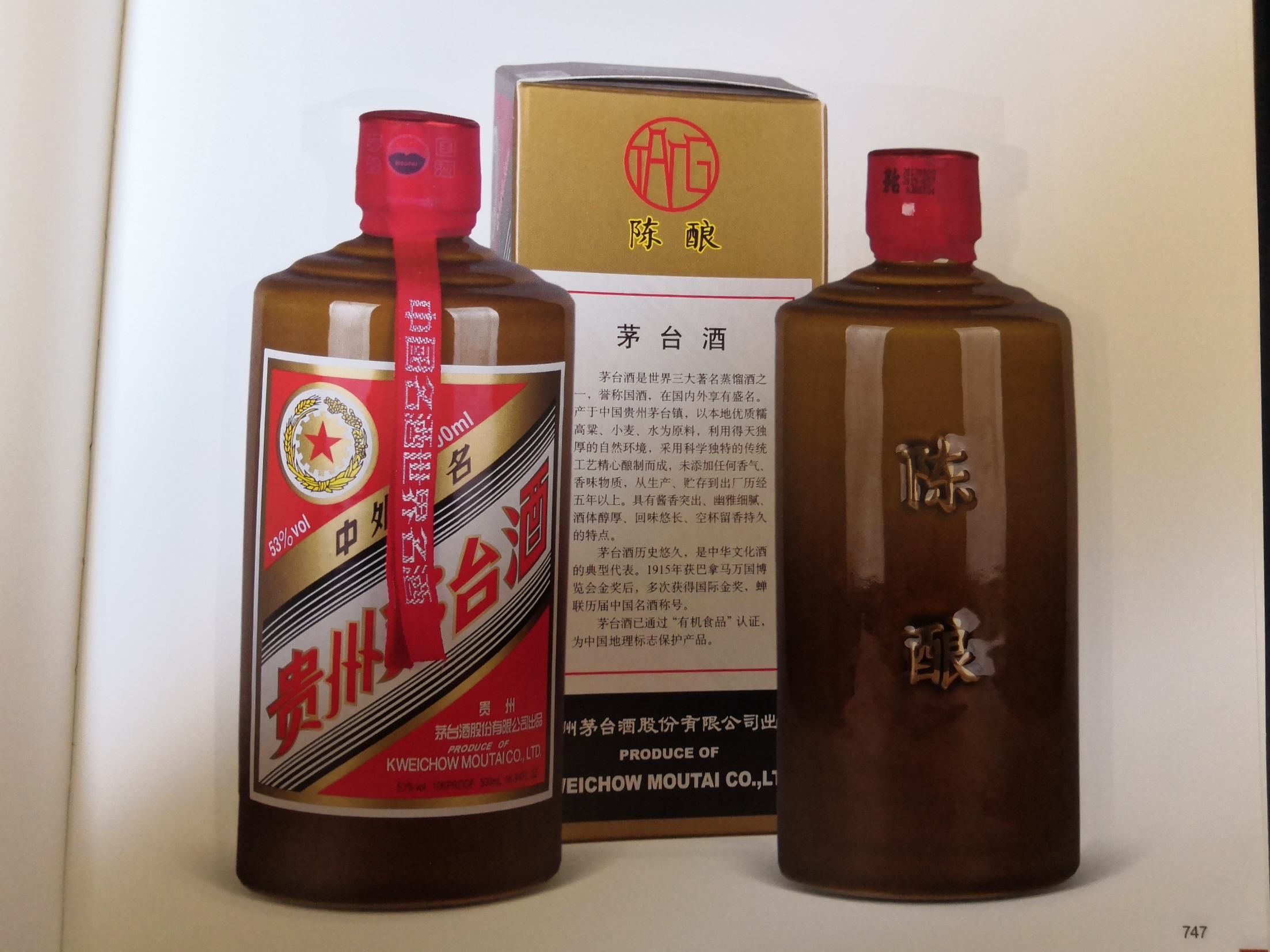 罗湖回收茅台酒价格行情
