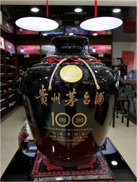深圳巴拿马黑坛茅台回收价格